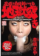 YHH-007 DVD Cover