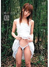 YSN-171 DVD Cover