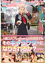 YSN-184 DVDカバー画像