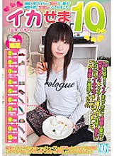 YSN-197 DVD Cover