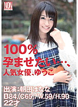 YSN-319 Sampul DVD