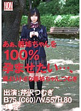 YSN-333 DVD Cover