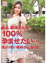 YSN-343 DVD Cover