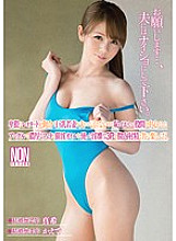 YSN-375 DVD Cover