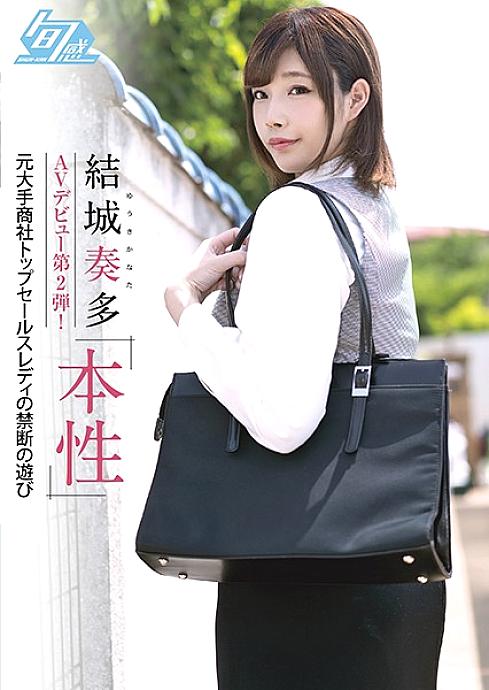 SHKN-005 DVD Cover