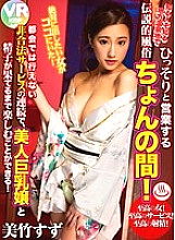 BIKMVR-026 Sampul DVD