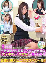 BIKMVR-054 DVDカバー画像