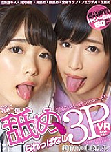 BIKMVR-099 Sampul DVD