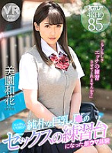 BIKMVR-111 DVD封面图片 