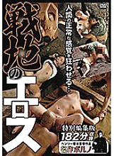 DPS-059 DVD Cover
