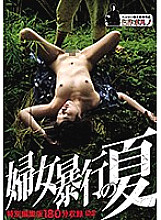 FTDS-014 DVD Cover