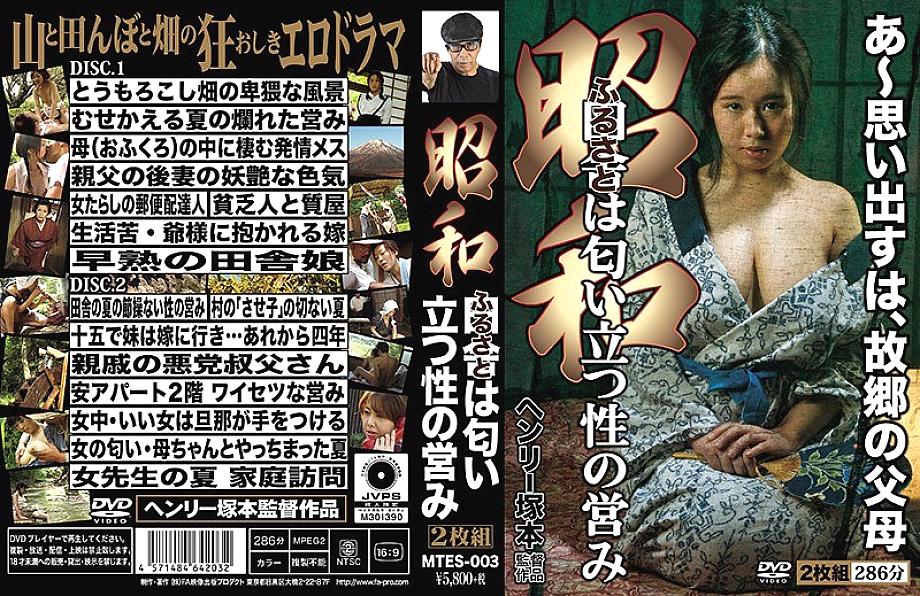 MTES-003 DVD Cover