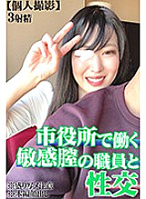 TG-092 DVD Cover