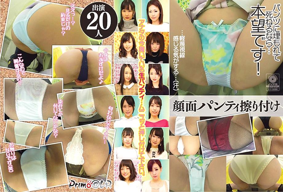 PYDVR-024 Sampul DVD