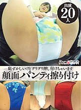 PYDVR-024 Sampul DVD