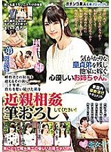 SKMJ-007 DVD Cover
