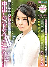 SKMJ-008 Sampul DVD