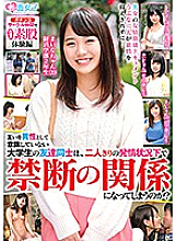 SKMJ-032 Sampul DVD