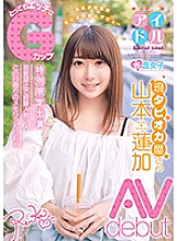 SKMJ-086 DVD Cover
