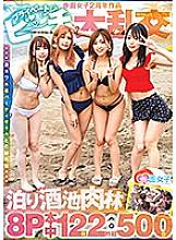 SKMJ-115 DVDカバー画像