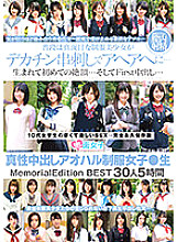 SKMJ-212 DVD Cover