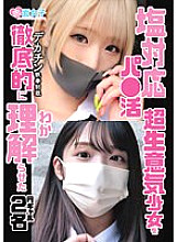 SKMJ-333 Sampul DVD