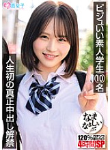 SKMJ-704 DVD封面图片 