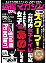 GTGD-002 DVD Cover