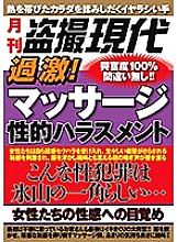 GTGD-020 DVD封面图片 
