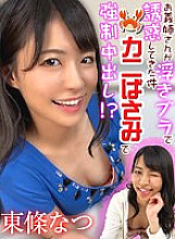 WVR-900017 DVD Cover