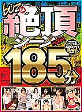BUZX-006 DVDカバー画像