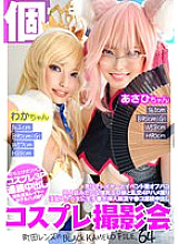 KAMEF-064 Sampul DVD