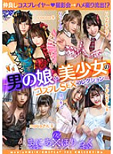 TMGX-002 Sampul DVD