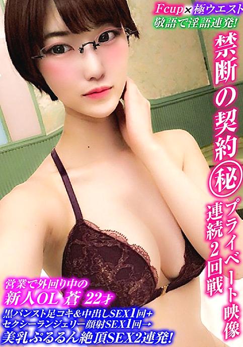 VOV-024 DVD Cover