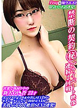 VOV-024 DVD Cover