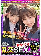 VOV-087 DVD封面图片 