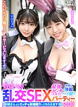 VOV-146 Sampul DVD