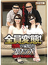 KNMD-055 DVDカバー画像