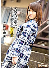 KNMD-086 DVDカバー画像