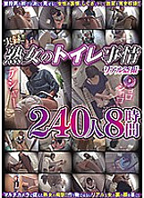 DINM-503 DVD封面图片 