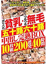DINM-592 DVD Cover