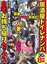 DINM-745 DVD Cover