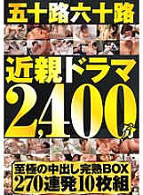 DINM-827 DVDカバー画像