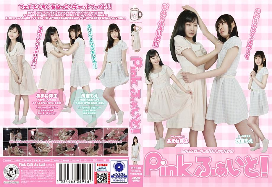 PINK-001 Sampul DVD