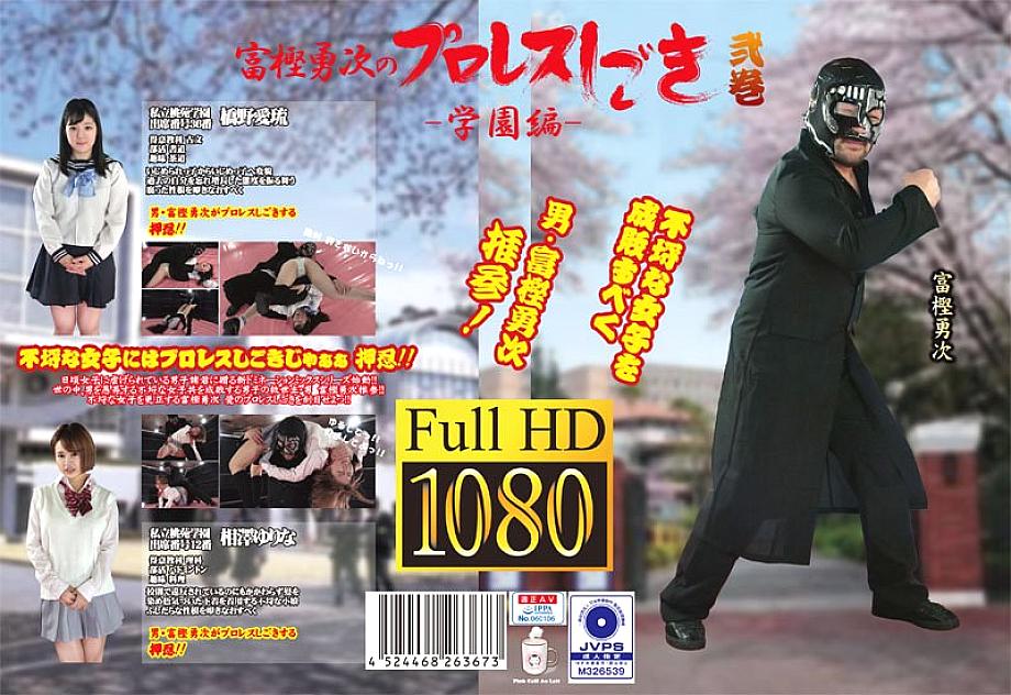 PTYG-002 Sampul DVD