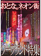 KIZN-017 Sampul DVD