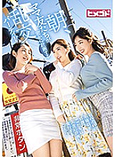 HGOT-038 DVD Cover