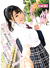 HGOT-054 DVD Cover