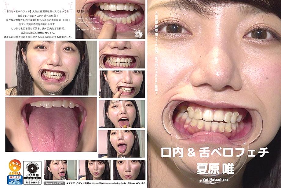 AD-128 DVD Cover