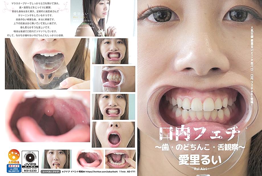 AD-171 DVD封面图片 